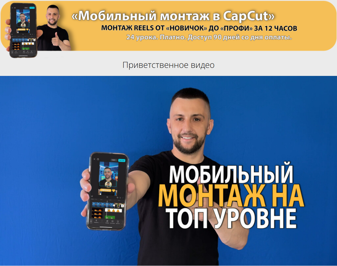 [Денис Киселев] Мобильный монтаж в CapCut. Монтаж _0.png